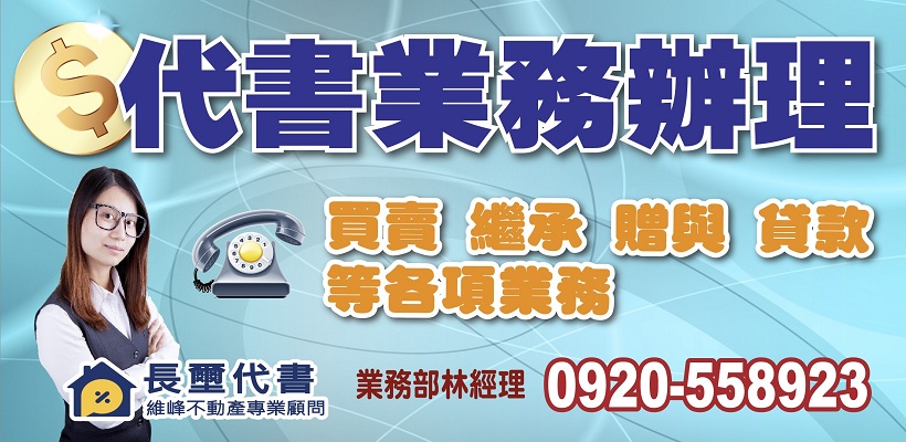 代書代辦.代書辦貸款,代書借款,代書房地借款,代書貸款.jpg